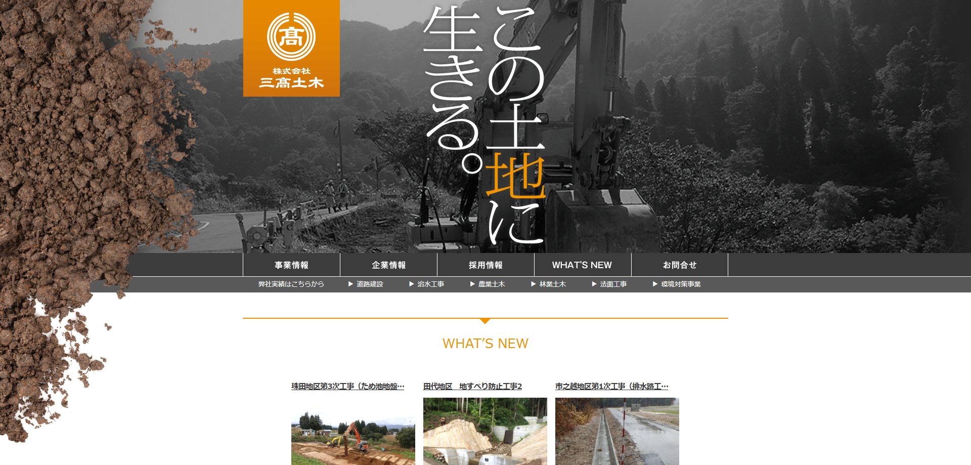 天城そうばんのホームページ